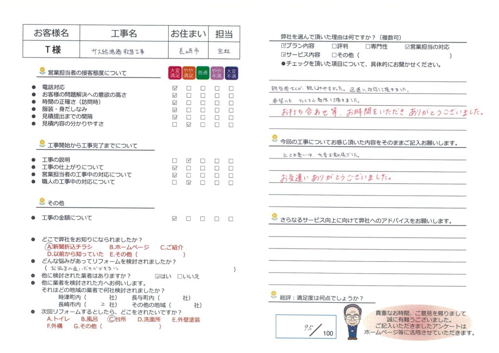 長崎市　Ｔ様邸　ガス給湯器取替工事