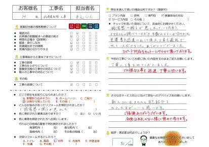 長崎市　H様邸　給湯器取替工事