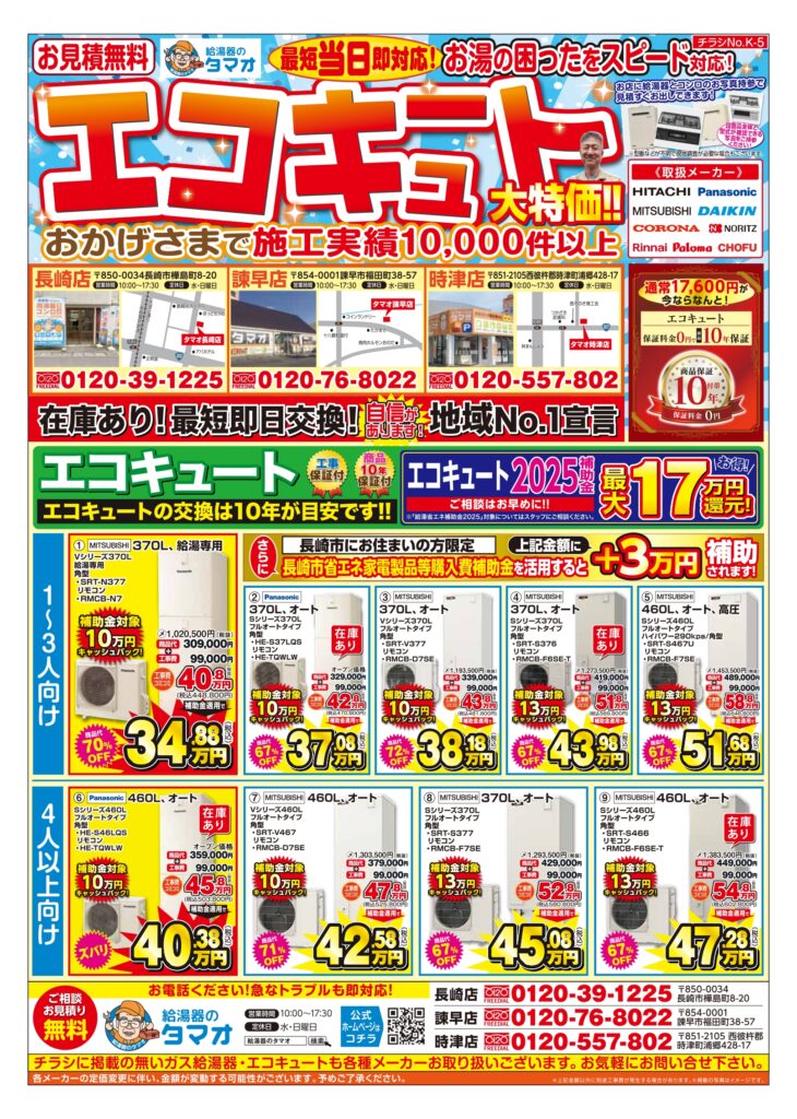 7月のチラシです🍧