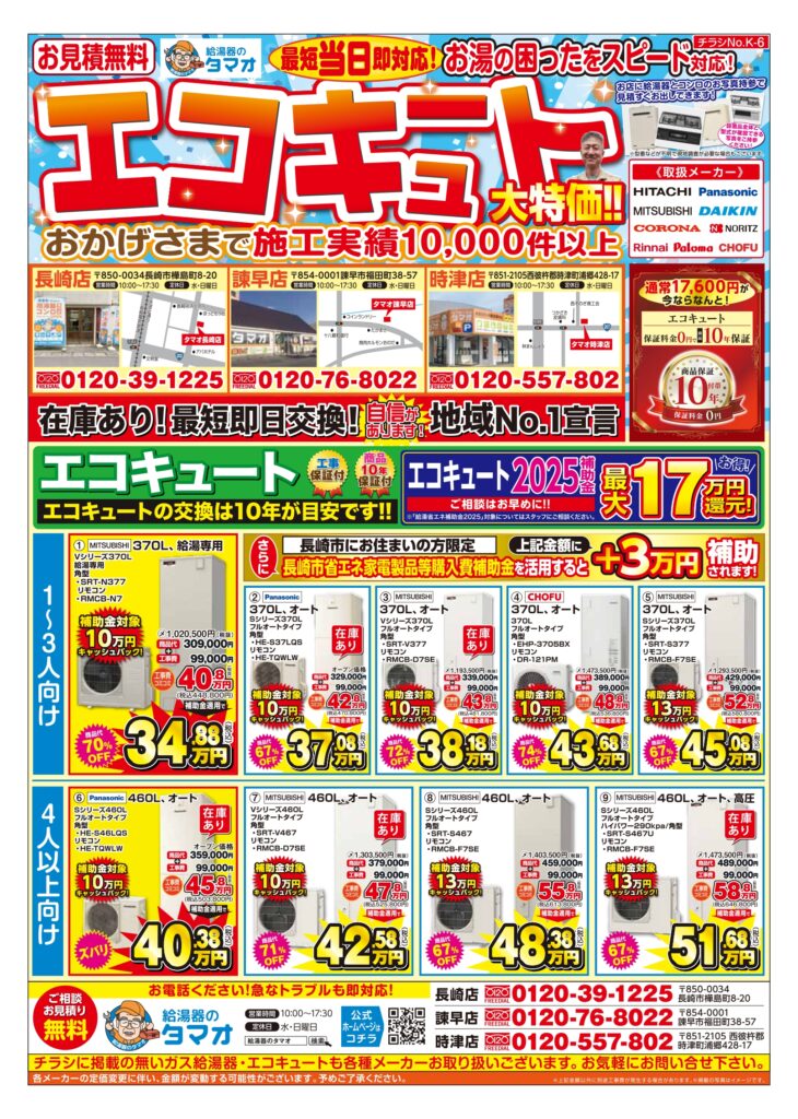9月のチラシです🍠