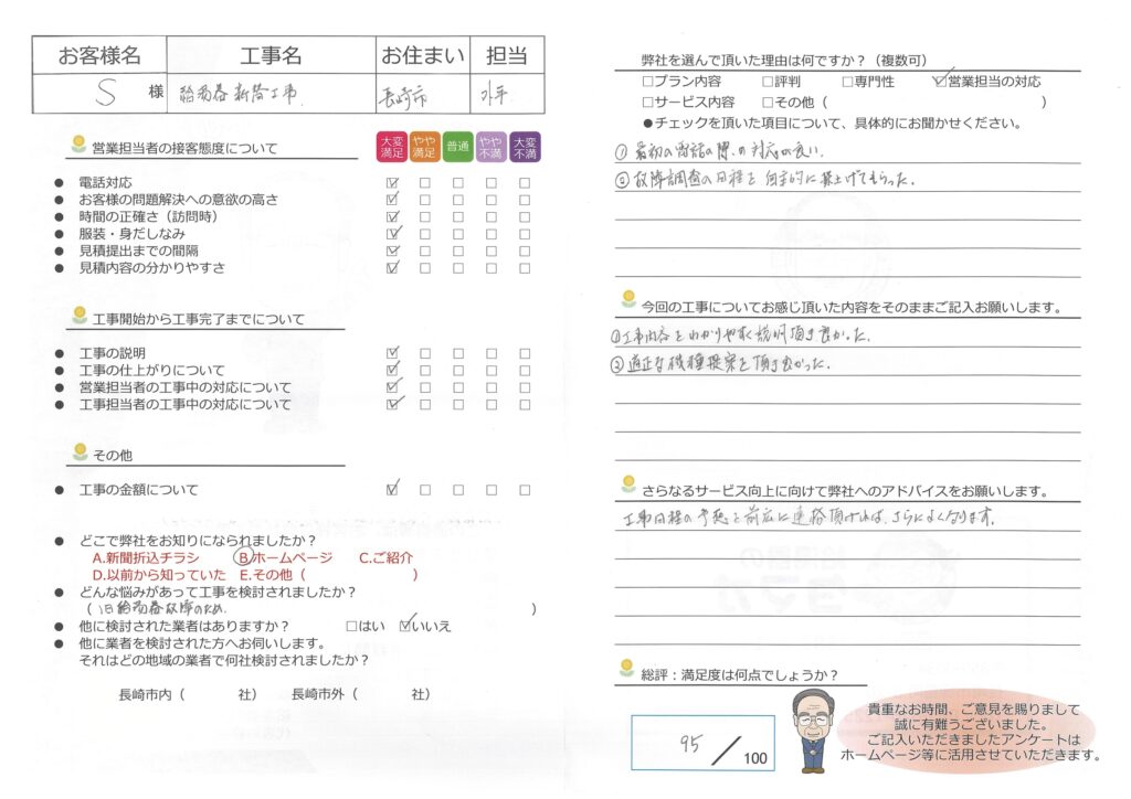 ガス給湯器　取替工事