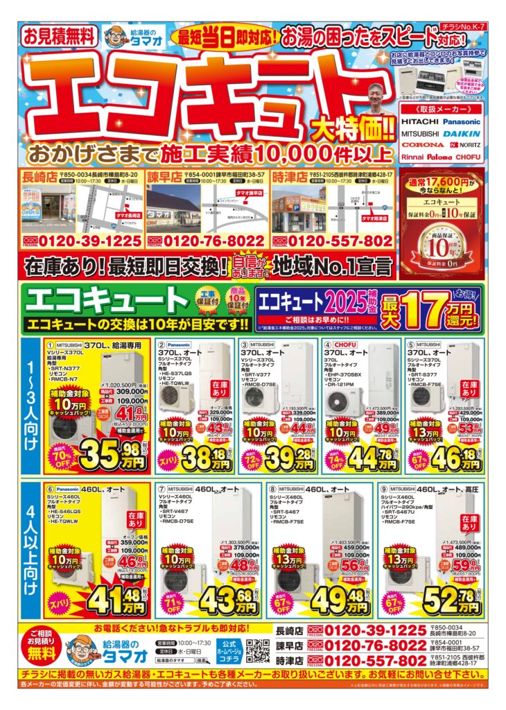 11月のチラシです🌰