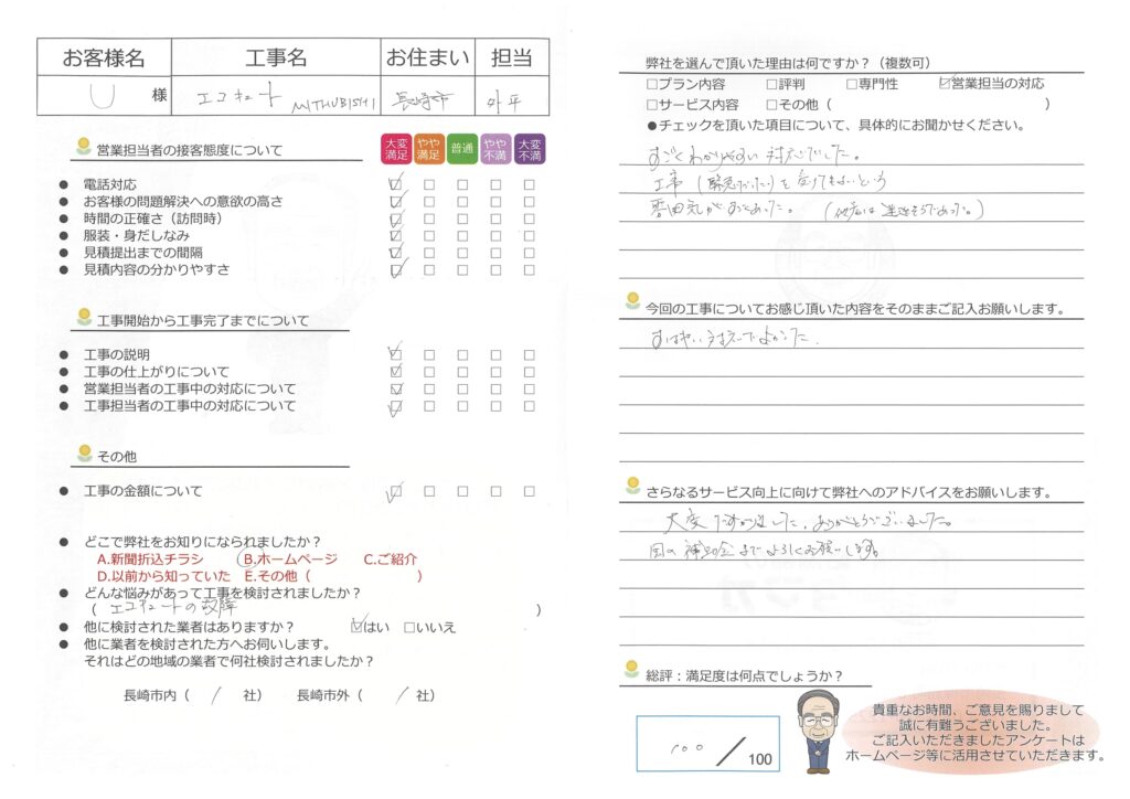 エコキュート　取替工事