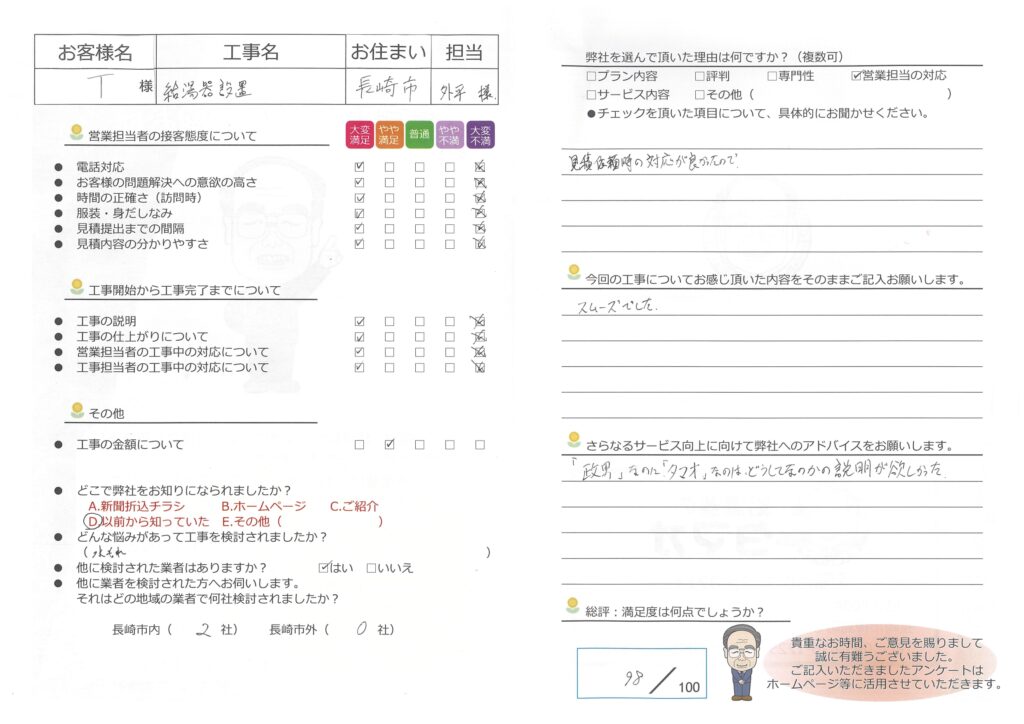 ガス給湯器　取替工事