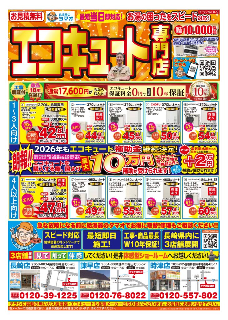 3月のチラシです🎎