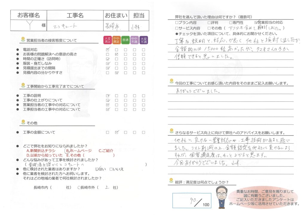 エコキュート　取替工事