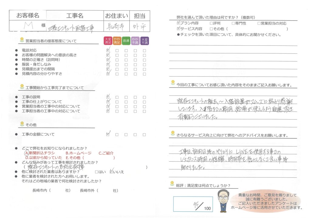 エコキュート　取替工事