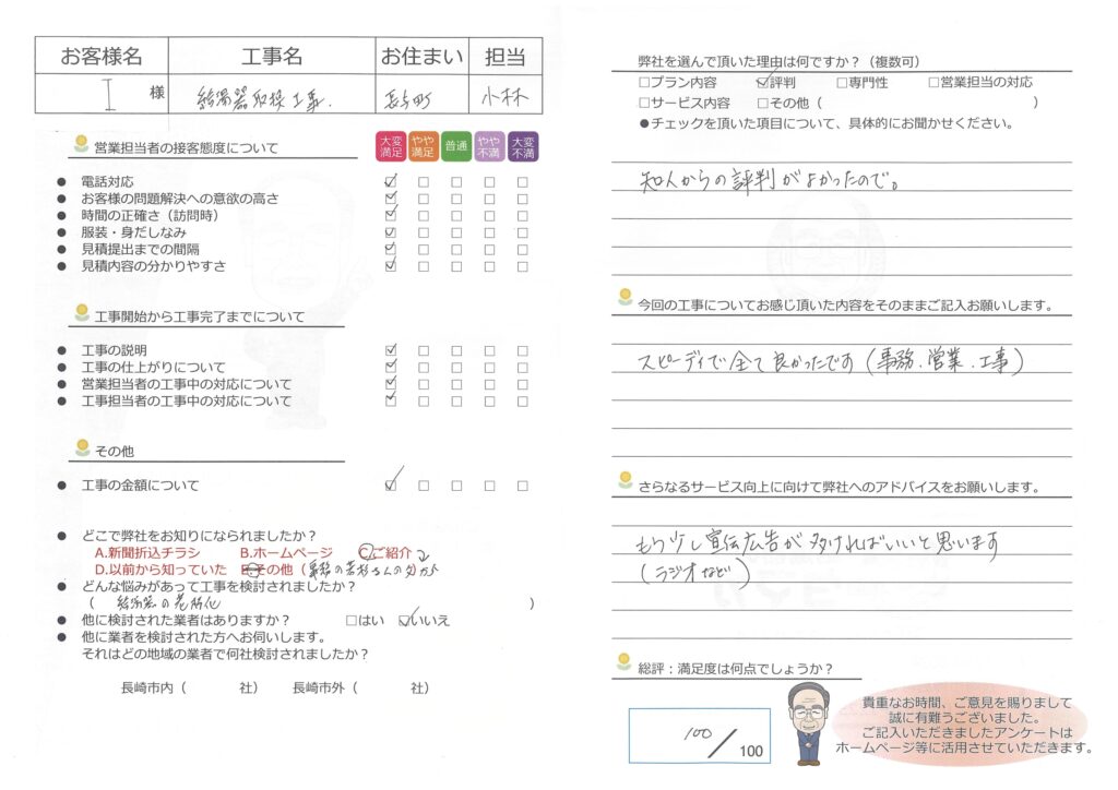 ガス給湯器　取替工事