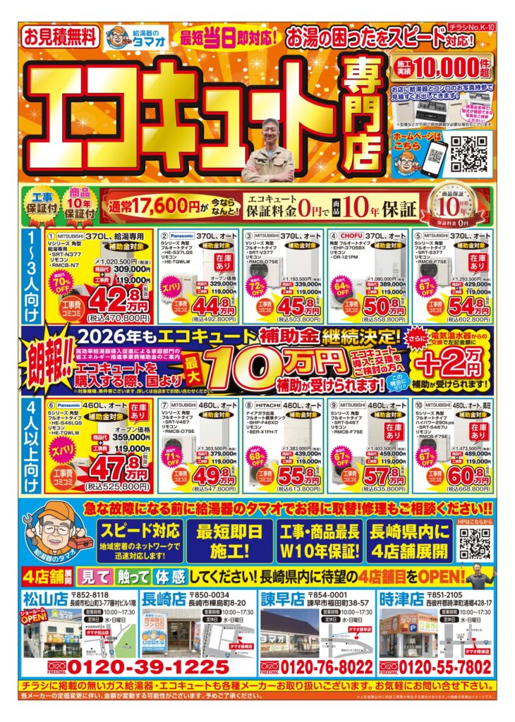 7月のチラシです🍦