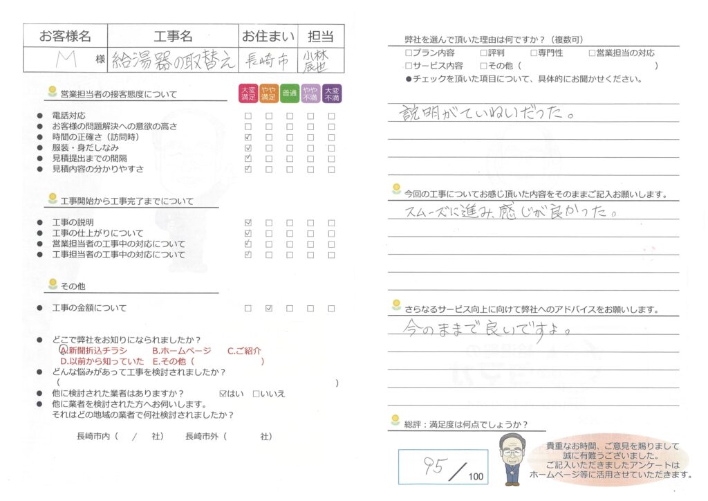 ガス給湯器　取替工事