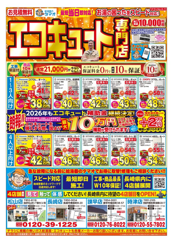 9月のチラシです🍠
